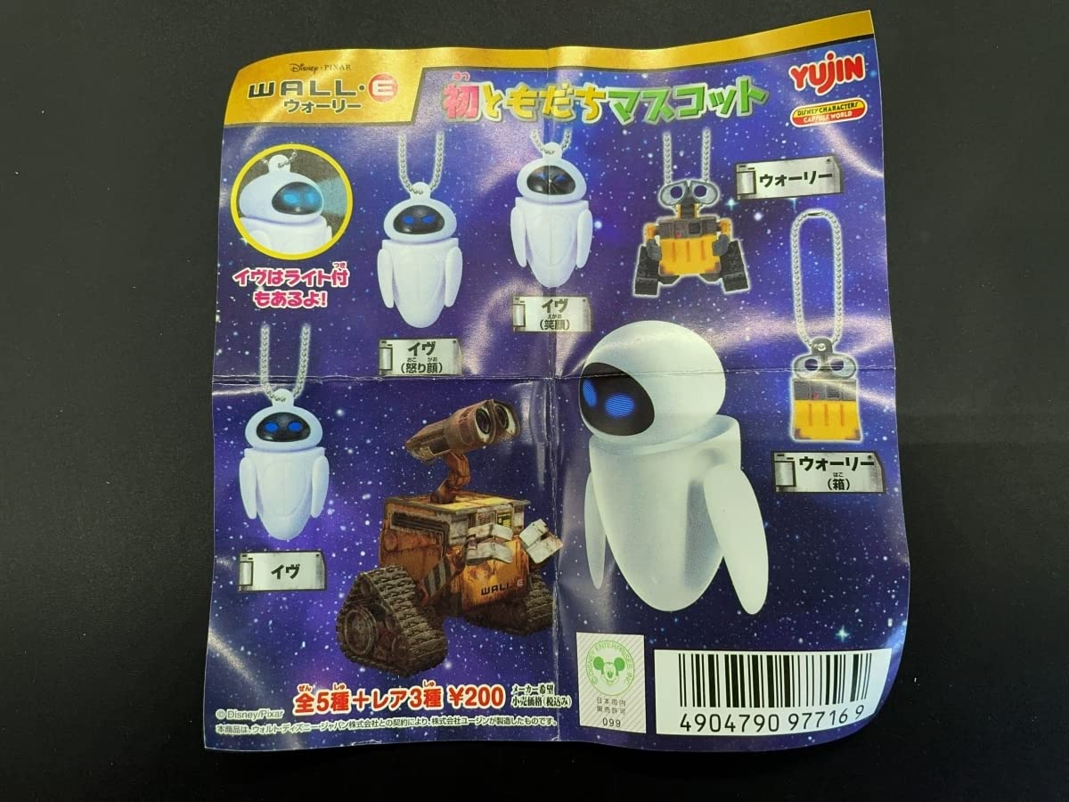 Amazon | ユージンWALL・E ウォーリー 初ともだちマスコット